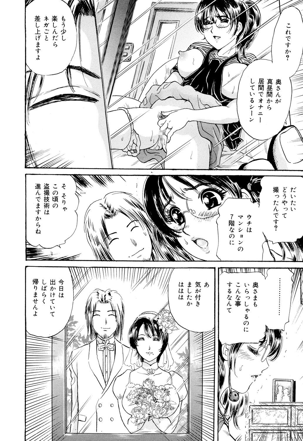 Cosplay Furin Tsuma - Page 16