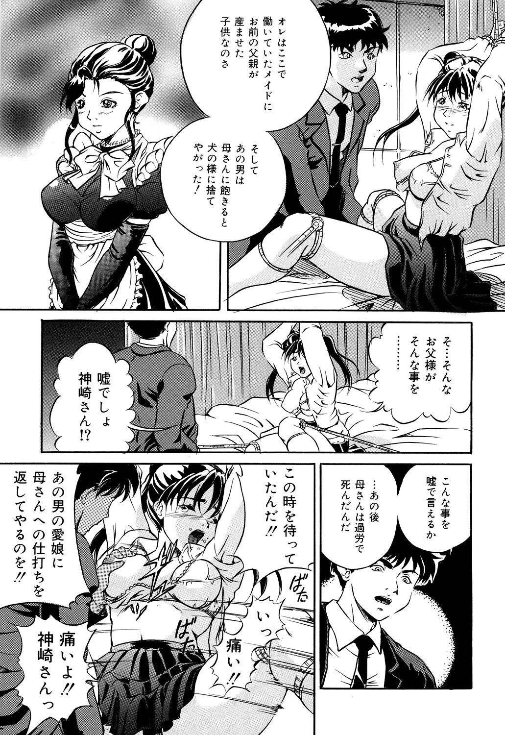 Haha wa Mesuinu - Page 113