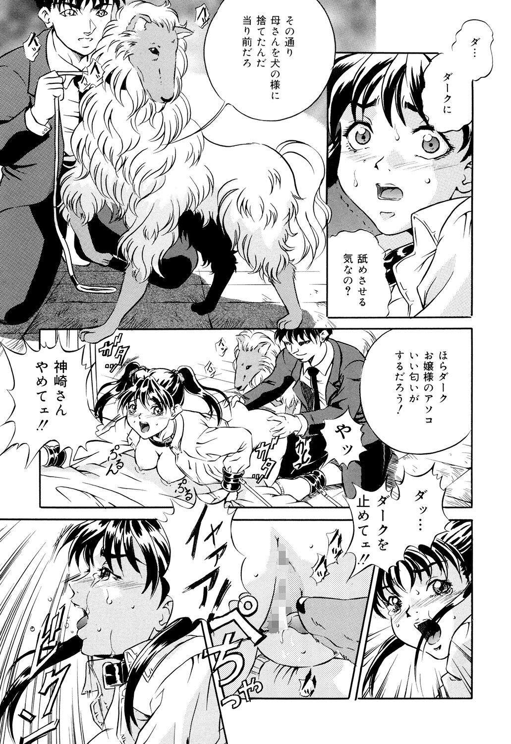 Haha wa Mesuinu - Page 115