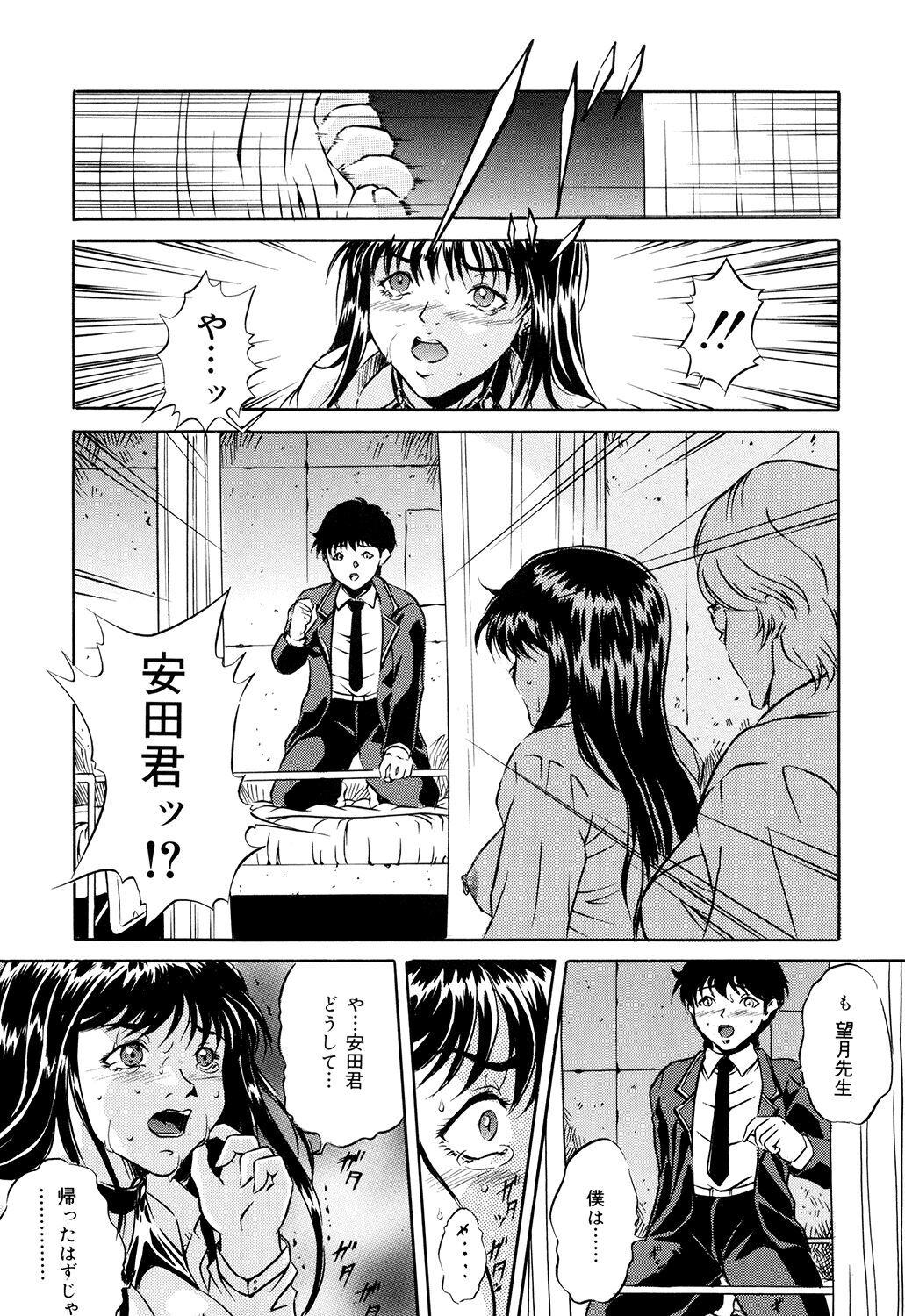 Haha wa Mesuinu - Page 131