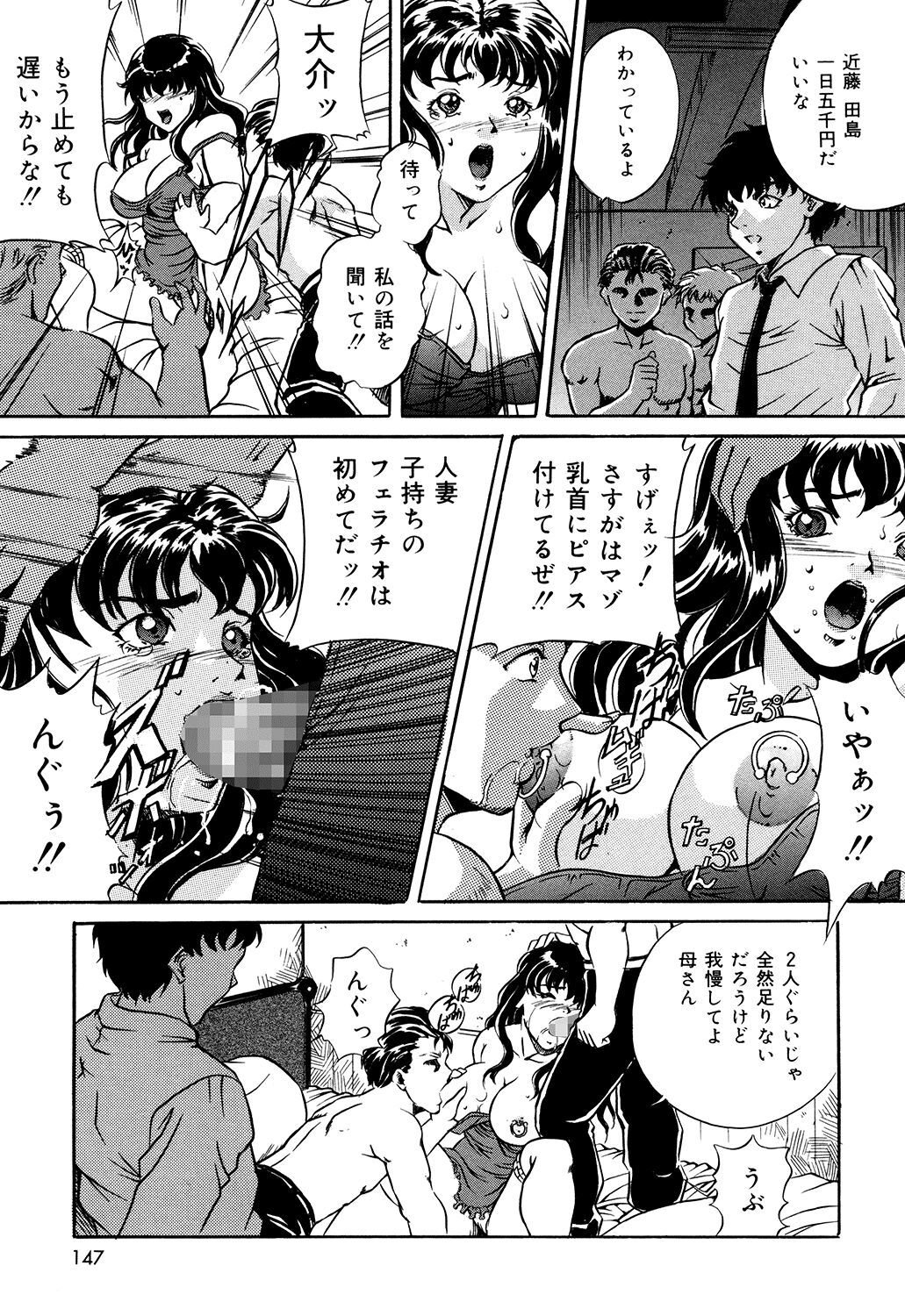 Haha wa Mesuinu - Page 145