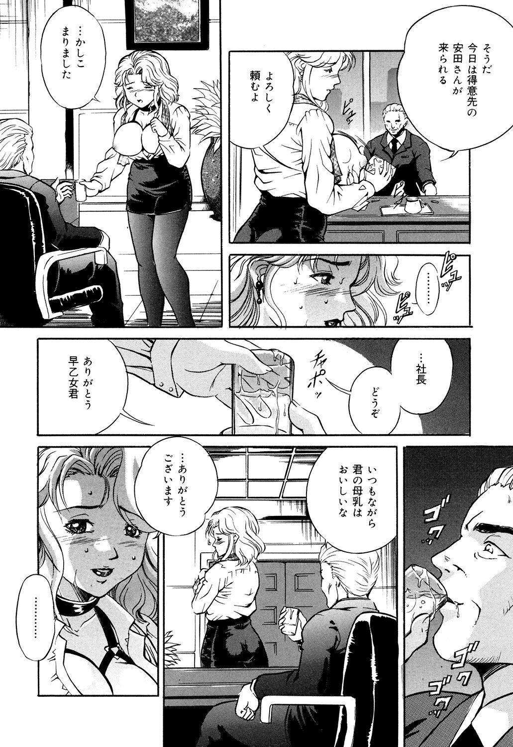 Haha wa Mesuinu - Page 40