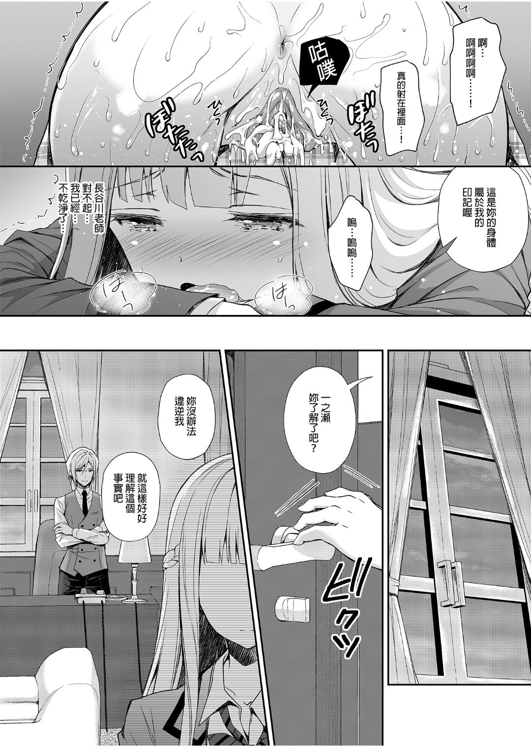 淫溺の令嬢 1-8 番外【中国翻译】 - Page 36