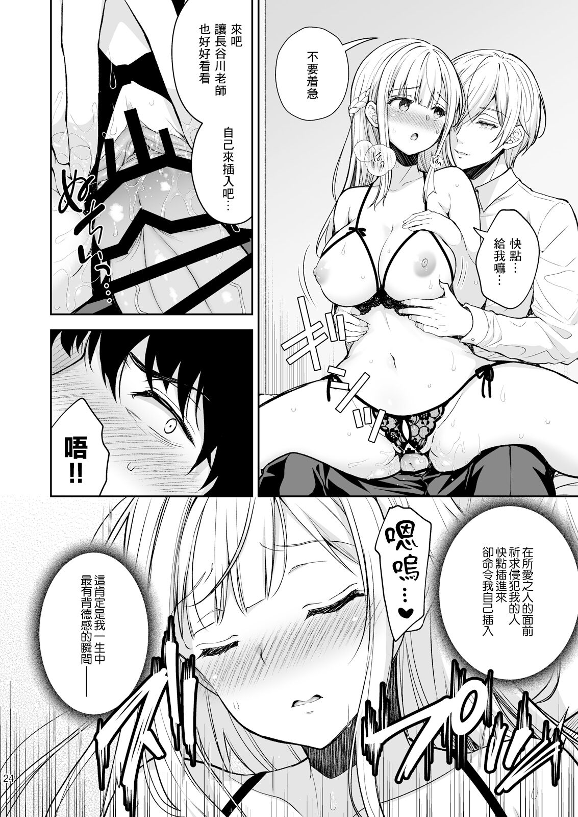 淫溺の令嬢 1-8 番外【中国翻译】 - Page 399