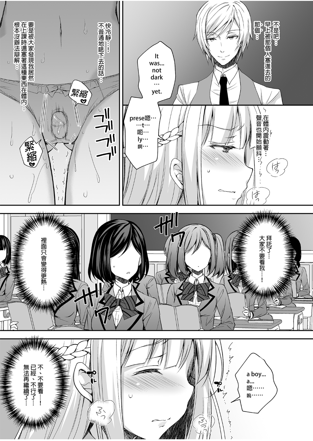 淫溺の令嬢 1-8 番外【中国翻译】 - Page 43