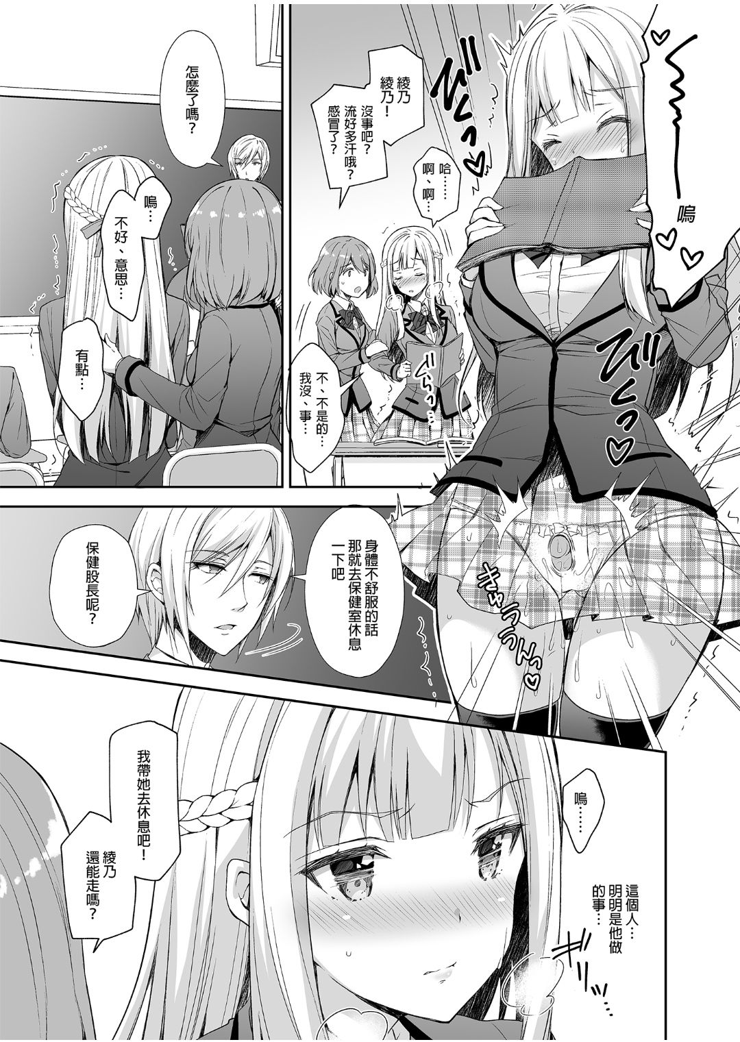 淫溺の令嬢 1-8 番外【中国翻译】 - Page 44