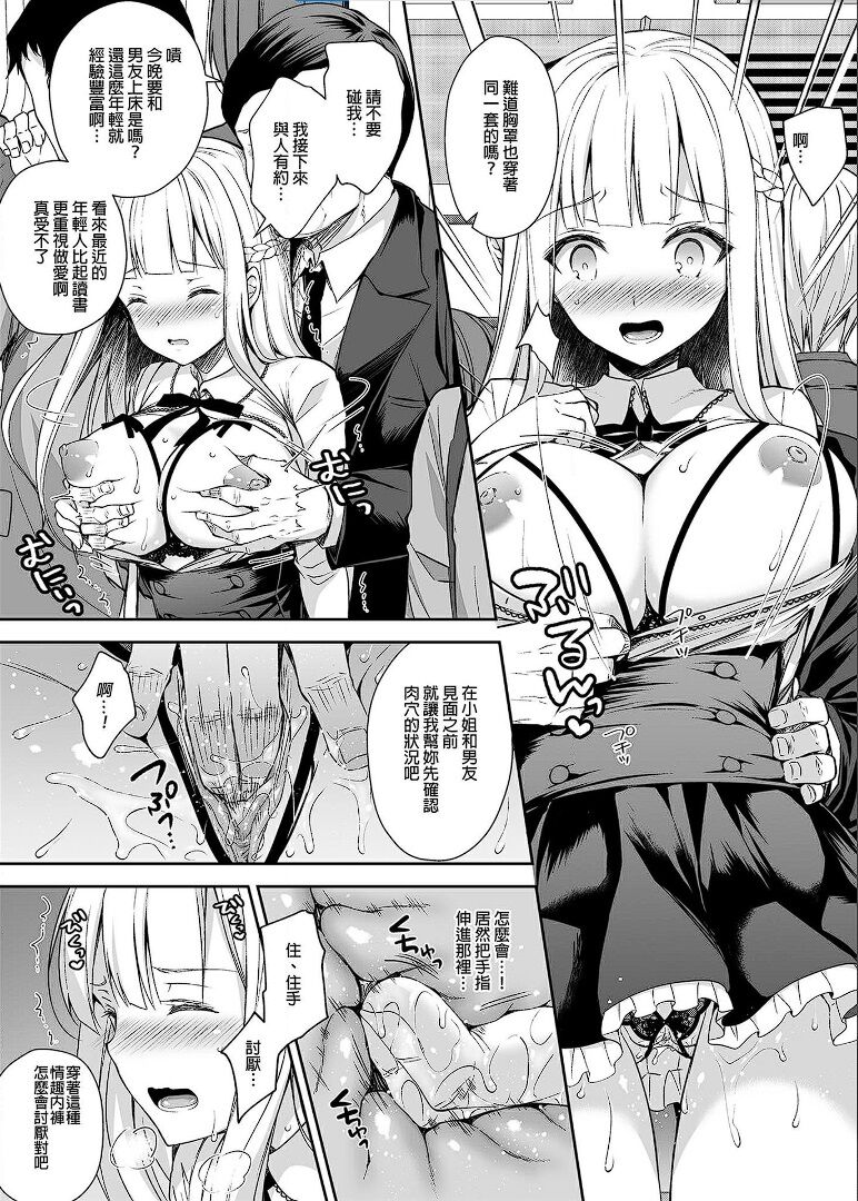 淫溺の令嬢 1-8 番外【中国翻译】 - Page 64