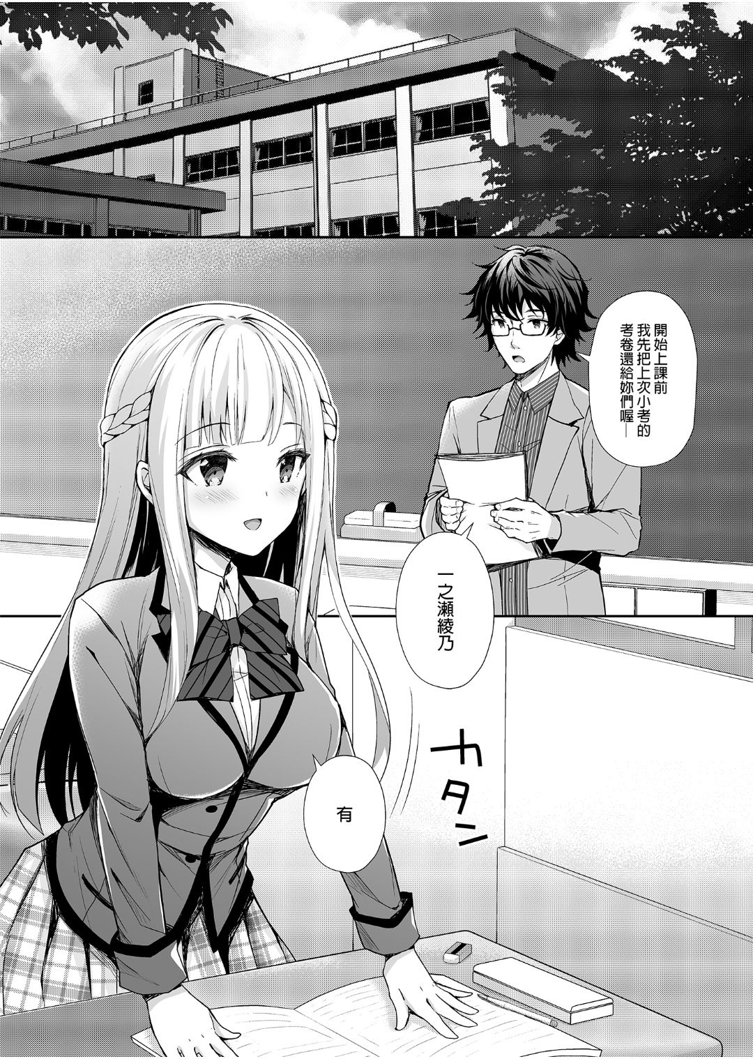 淫溺の令嬢 1-8 番外【中国翻译】 - Page 7