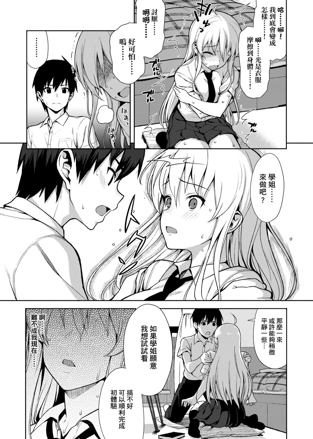 Koinaka plus - Page 12