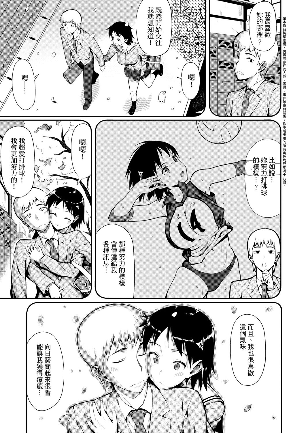 Koinaka plus - Page 293