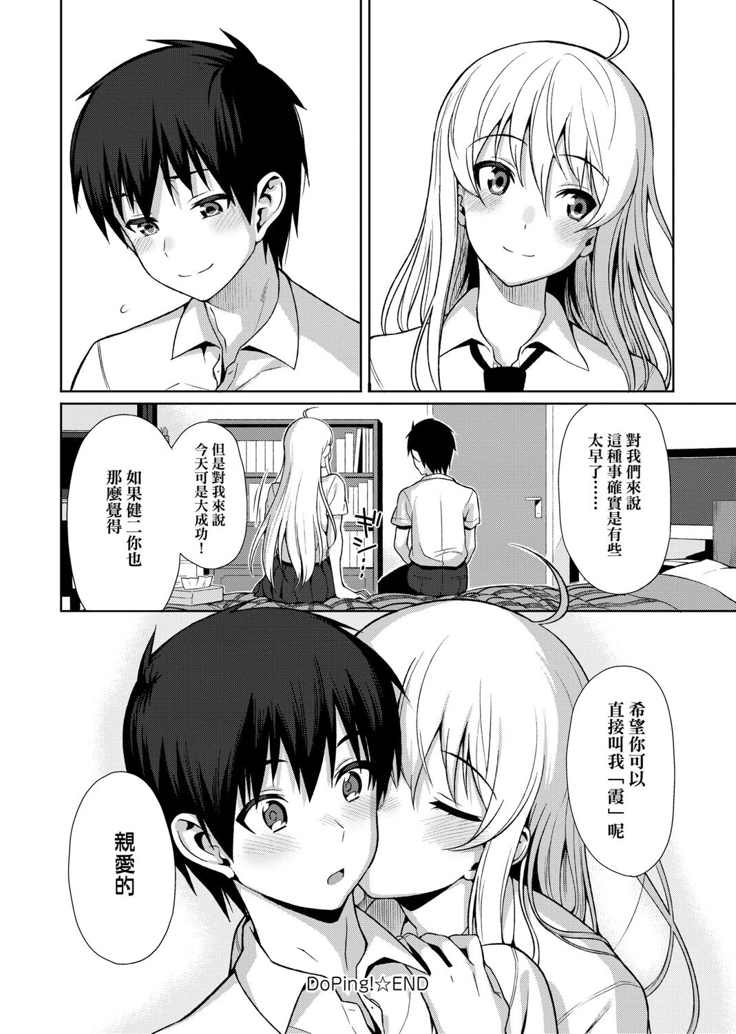 Koinaka plus - Page 30