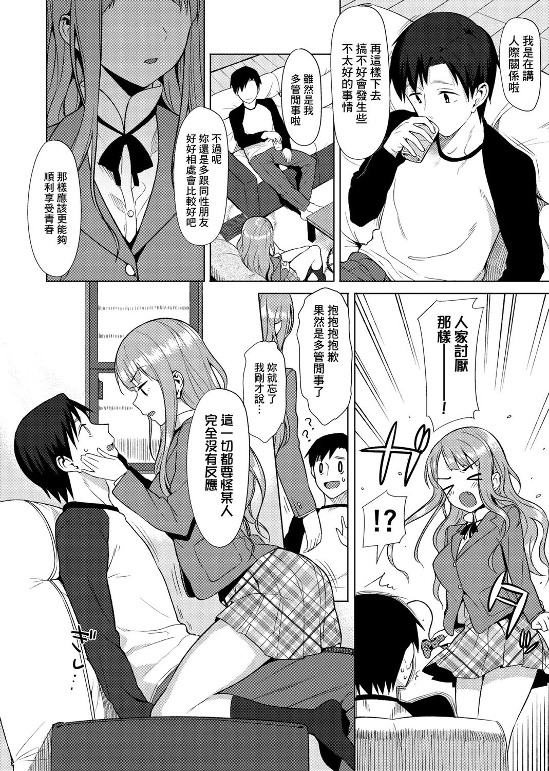 Koinaka plus - Page 318