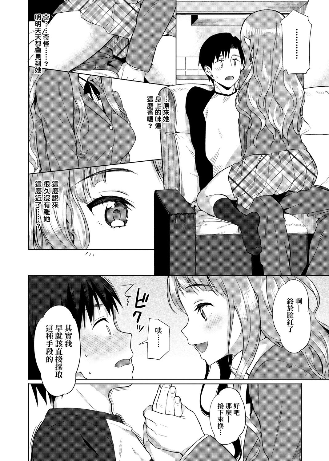 Koinaka plus - Page 320