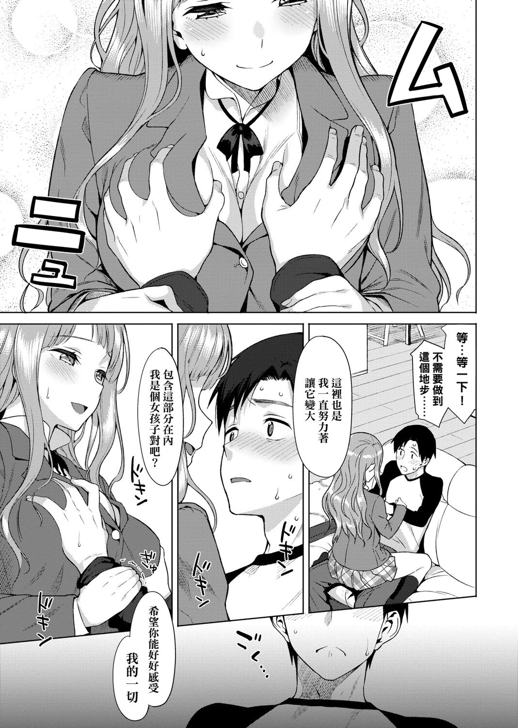 Koinaka plus - Page 321