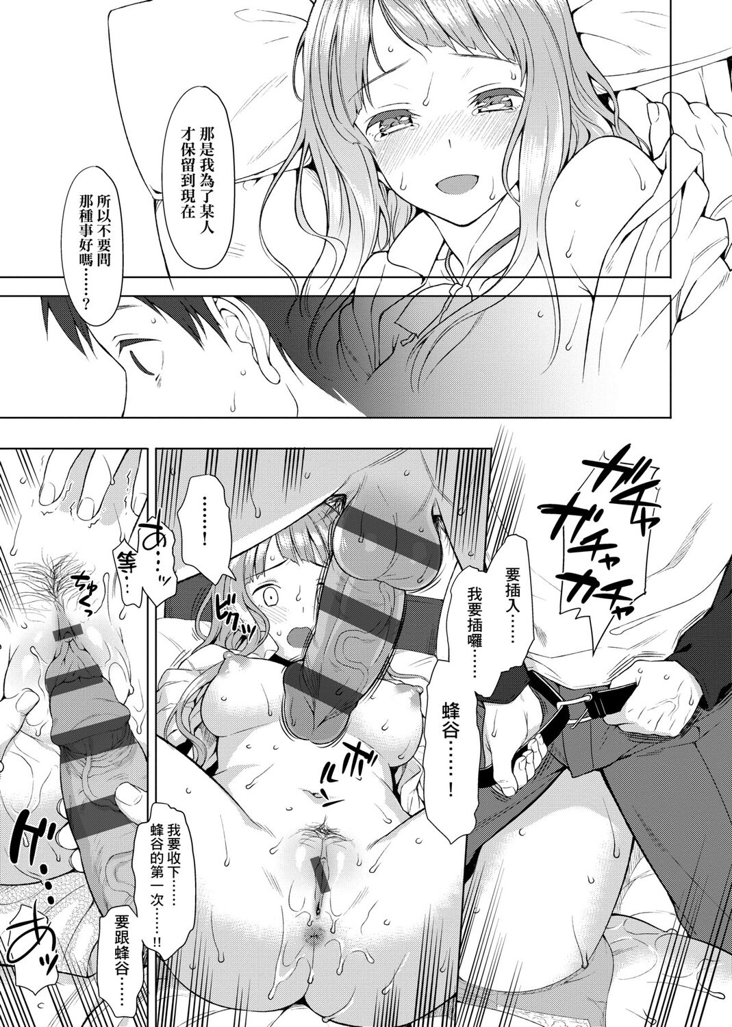 Koinaka plus - Page 325