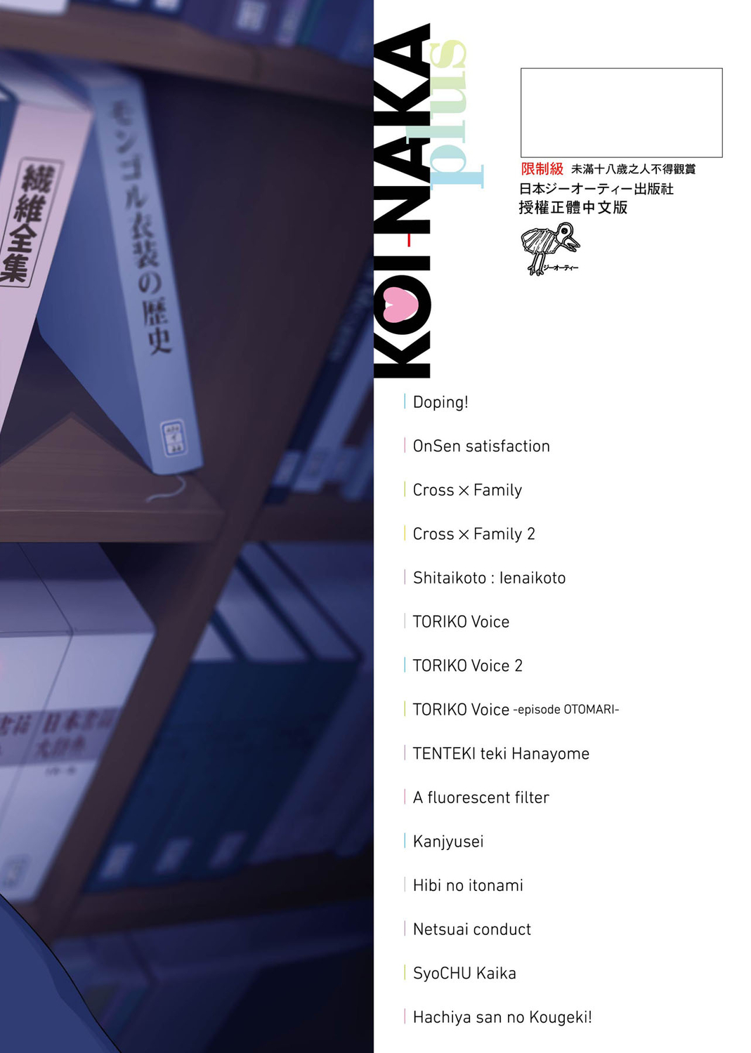 Koinaka plus - Page 341