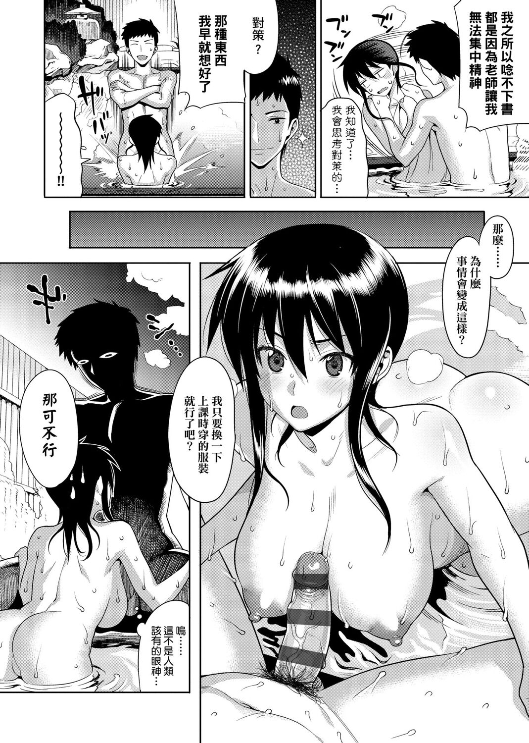 Koinaka plus - Page 36