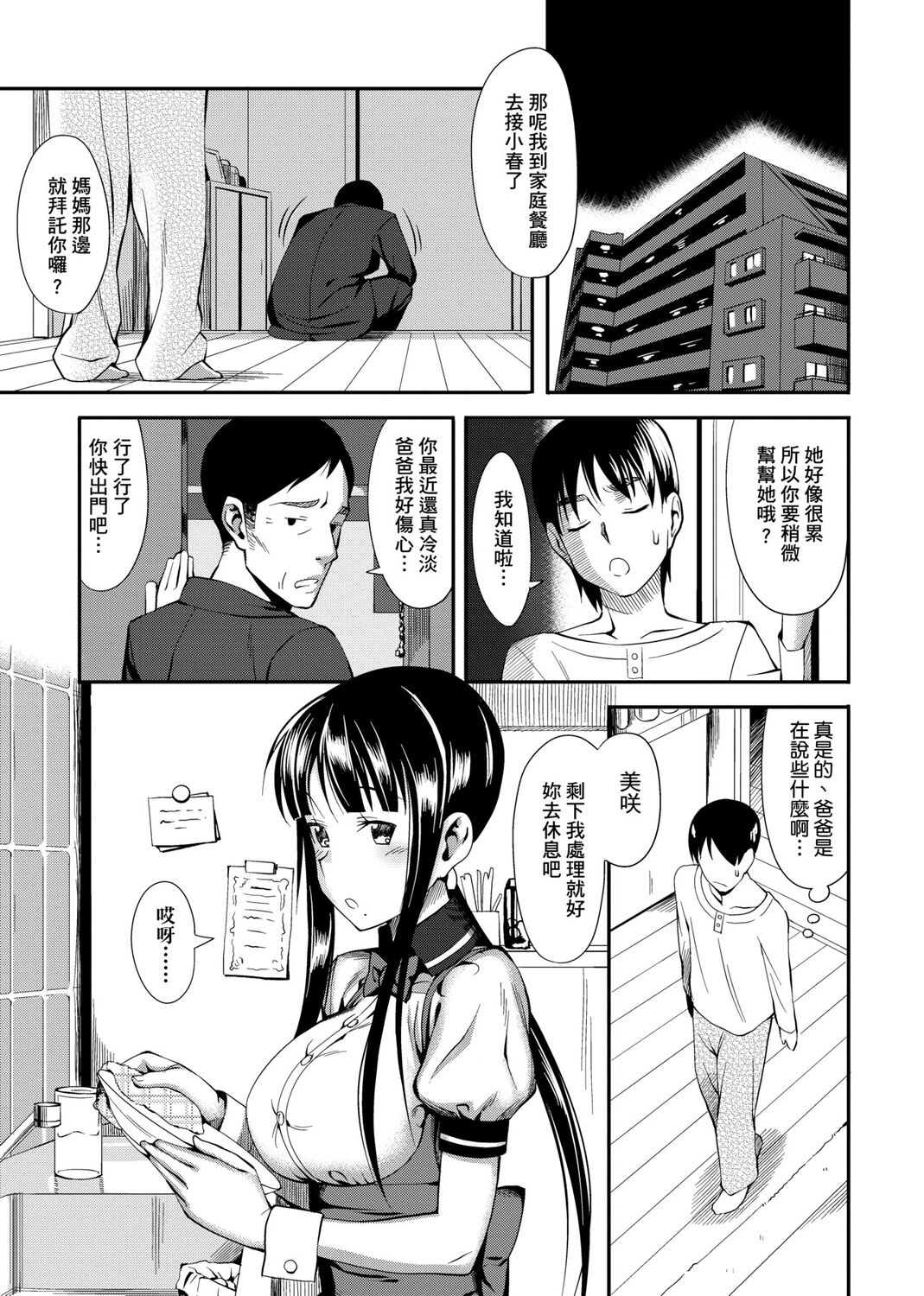 Koinaka plus - Page 53