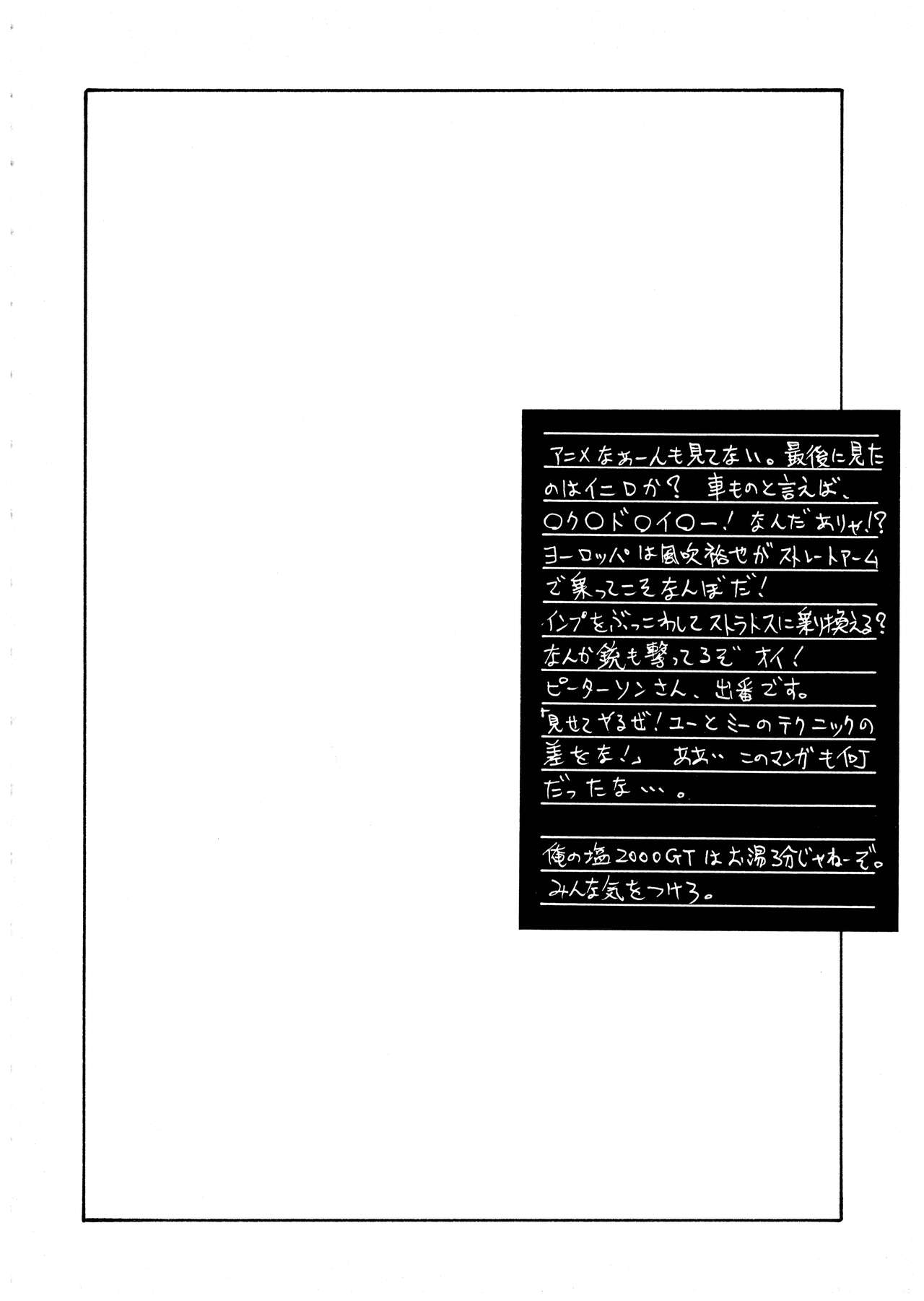Pretty Well 3 - Page 26
