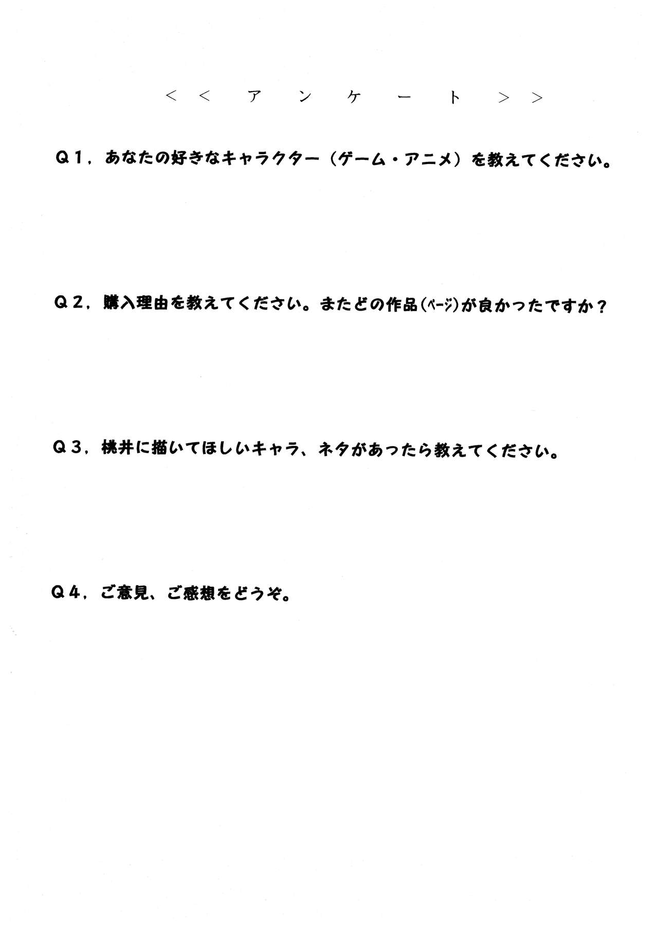 Pretty Well 6 - Page 32