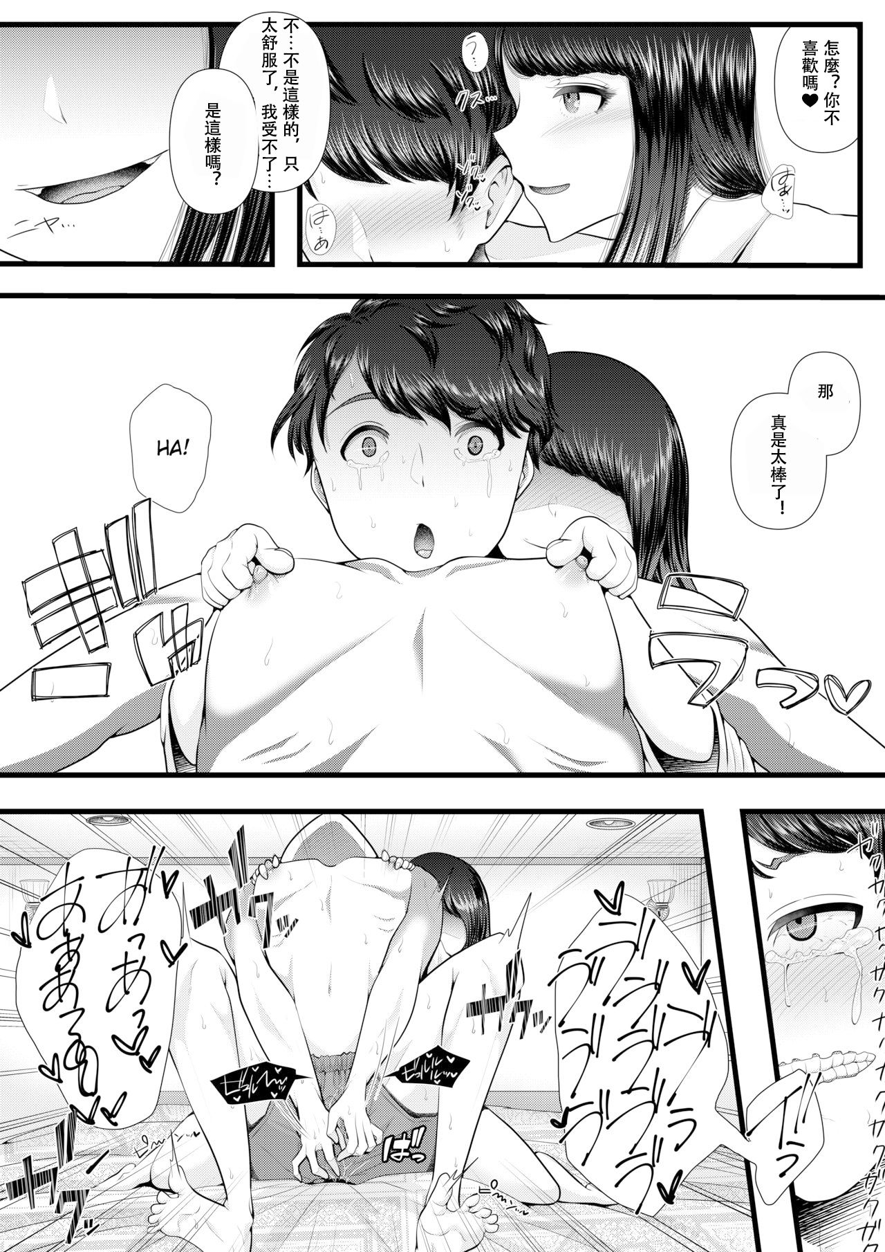 First Cuckold Masochization Training 1-6 - Page 17