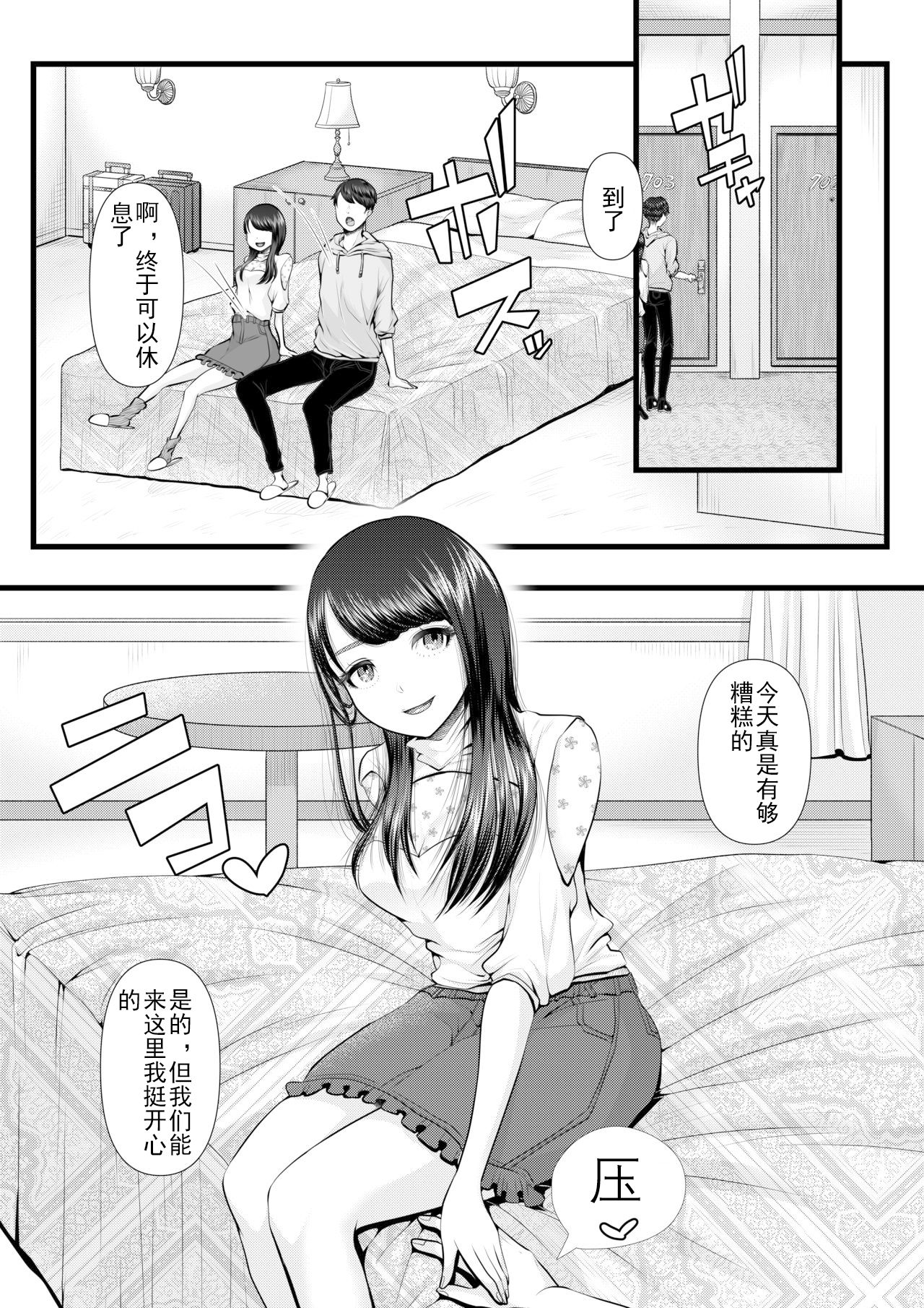 First Cuckold Masochization Training 1-6 - Page 4