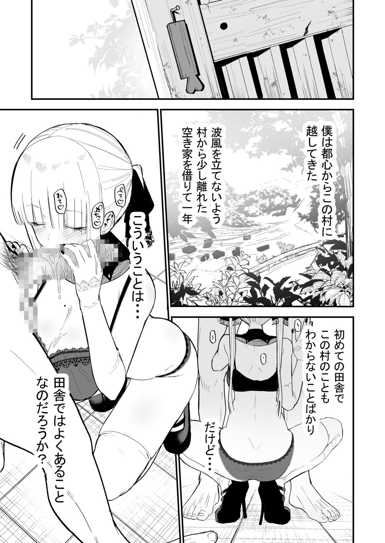 ヒメごと - Page 15