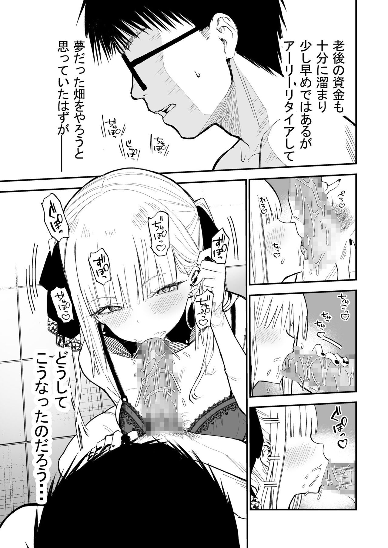 ヒメごと - Page 16