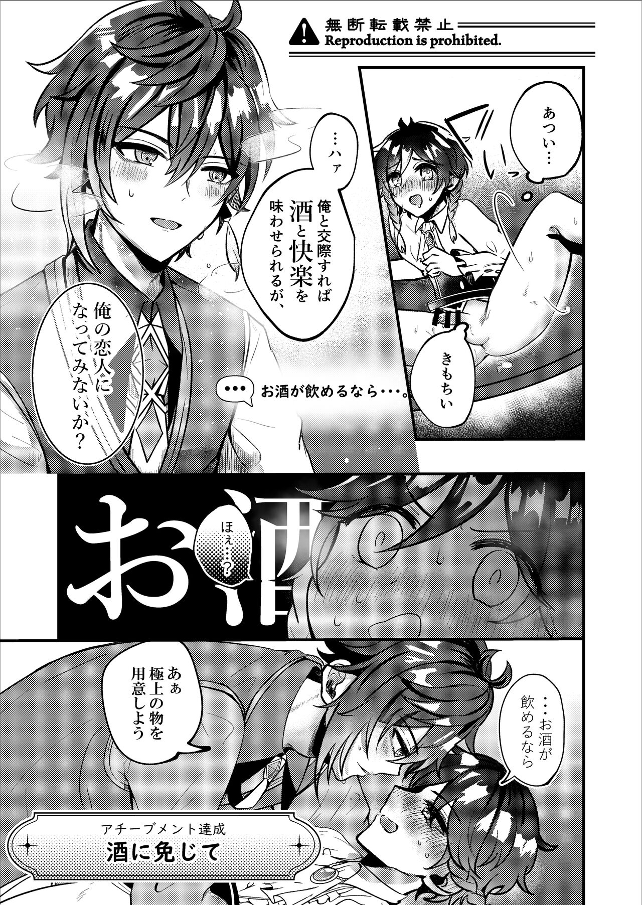 Date Event Hasseichuu - Page 12