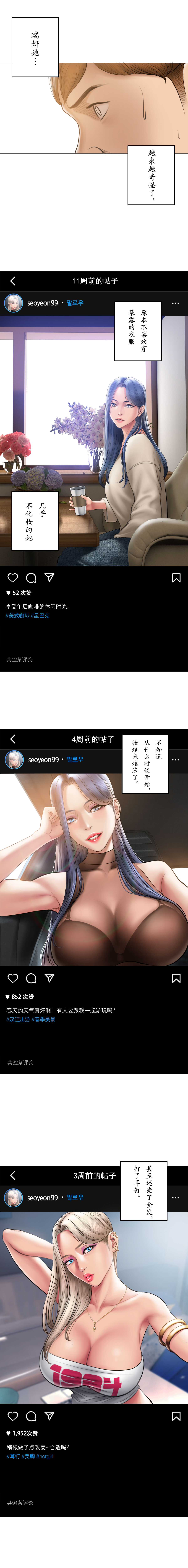 Smoking Hypnosis S1 吸烟洗脑第一季（中文） - Page 126