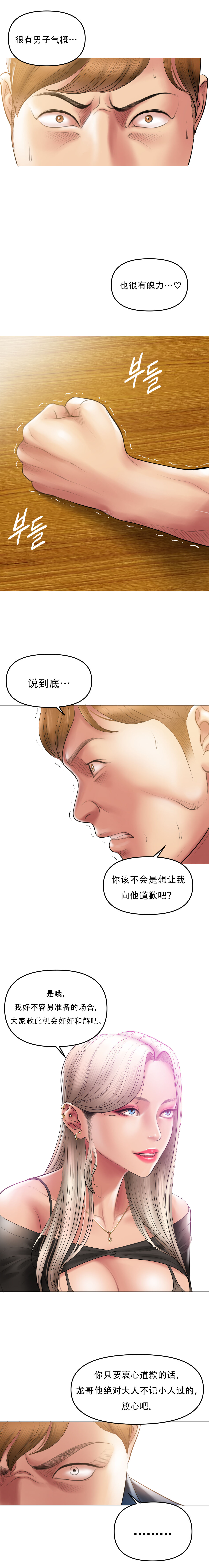 Smoking Hypnosis S1 吸烟洗脑第一季（中文） - Page 135