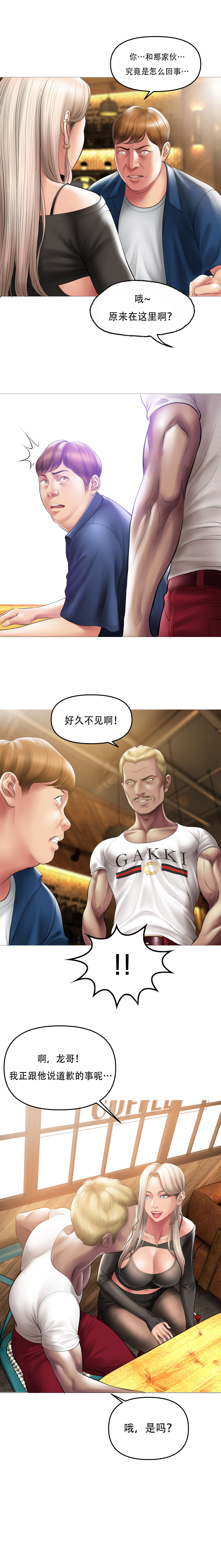 Smoking Hypnosis S1 吸烟洗脑第一季（中文） - Page 136