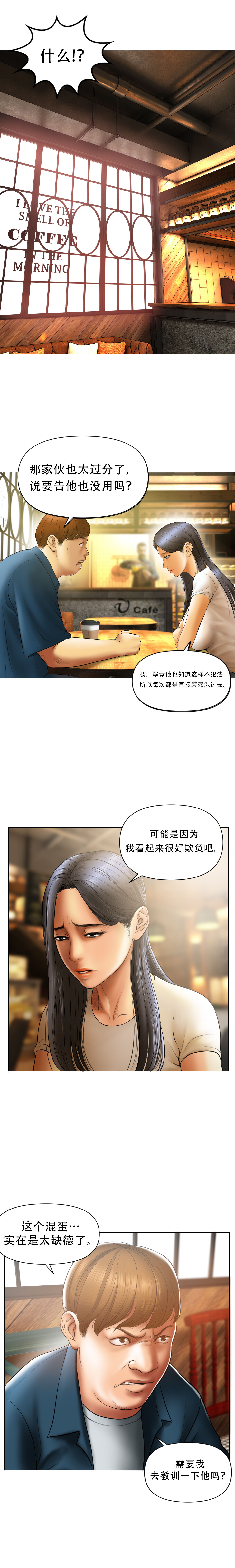 Smoking Hypnosis S1 吸烟洗脑第一季（中文） - Page 16