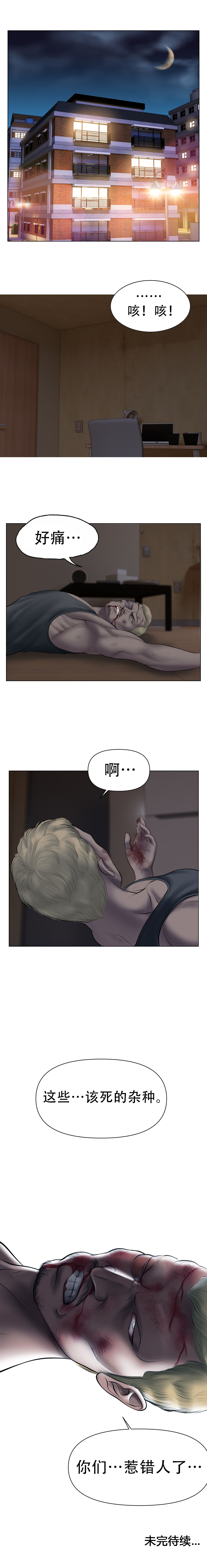 Smoking Hypnosis S1 吸烟洗脑第一季（中文） - Page 27