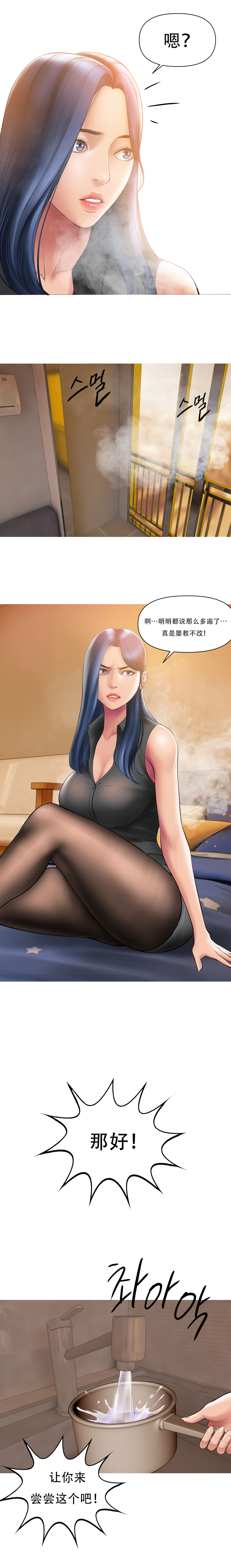 Smoking Hypnosis S1 吸烟洗脑第一季（中文） - Page 44
