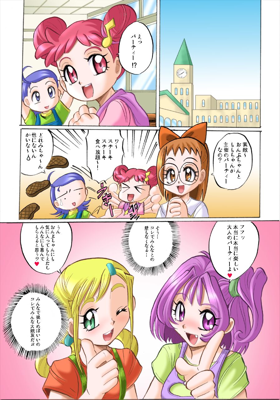 PETIT DEVIL CD - Page 10