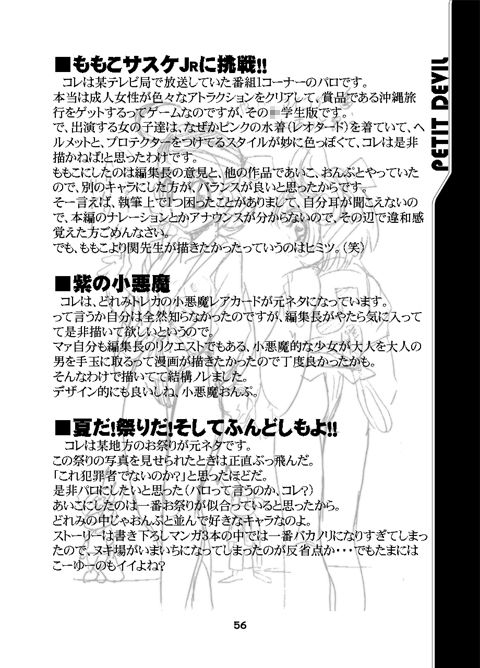 PETIT DEVIL CD - Page 80