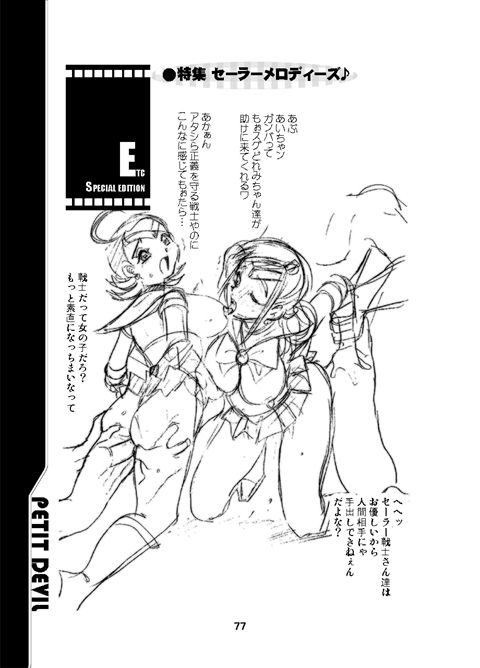 PETIT DEVIL CD - Page 89