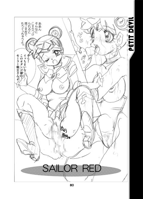 PETIT DEVIL CD - Page 92