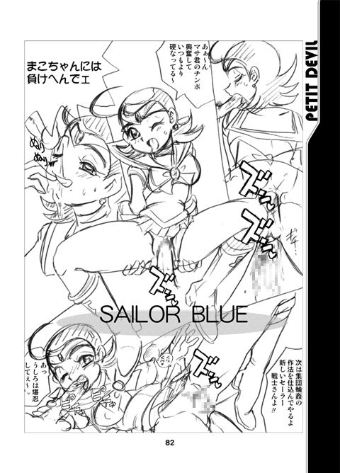 PETIT DEVIL CD - Page 94