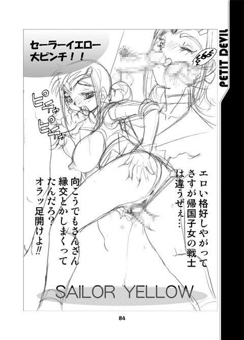 PETIT DEVIL CD - Page 96