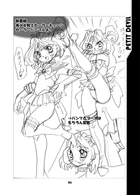 PETIT DEVIL CD - Page 98
