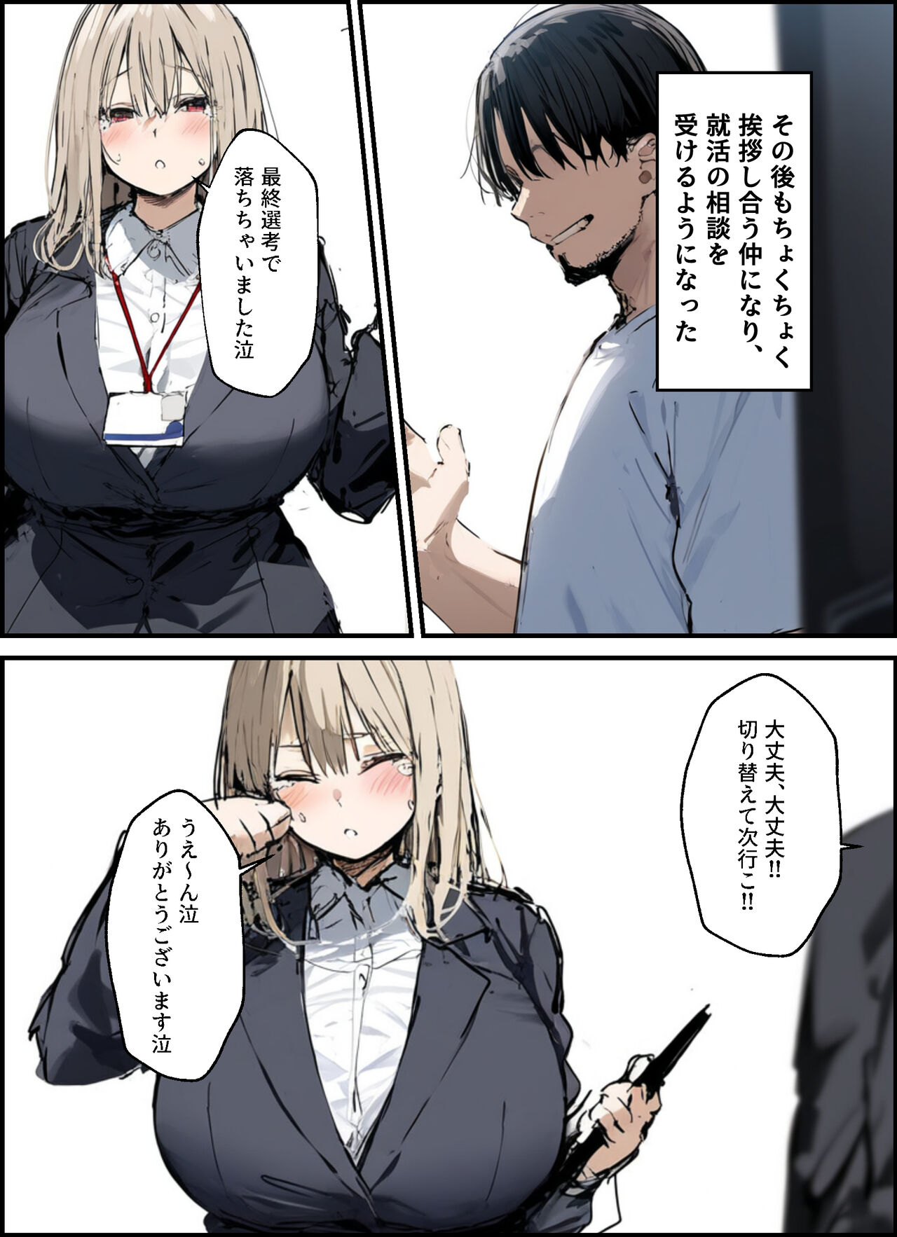 隣に引っ越してきた就活中JDのオナニー音が激しすぎて困る - Page 12