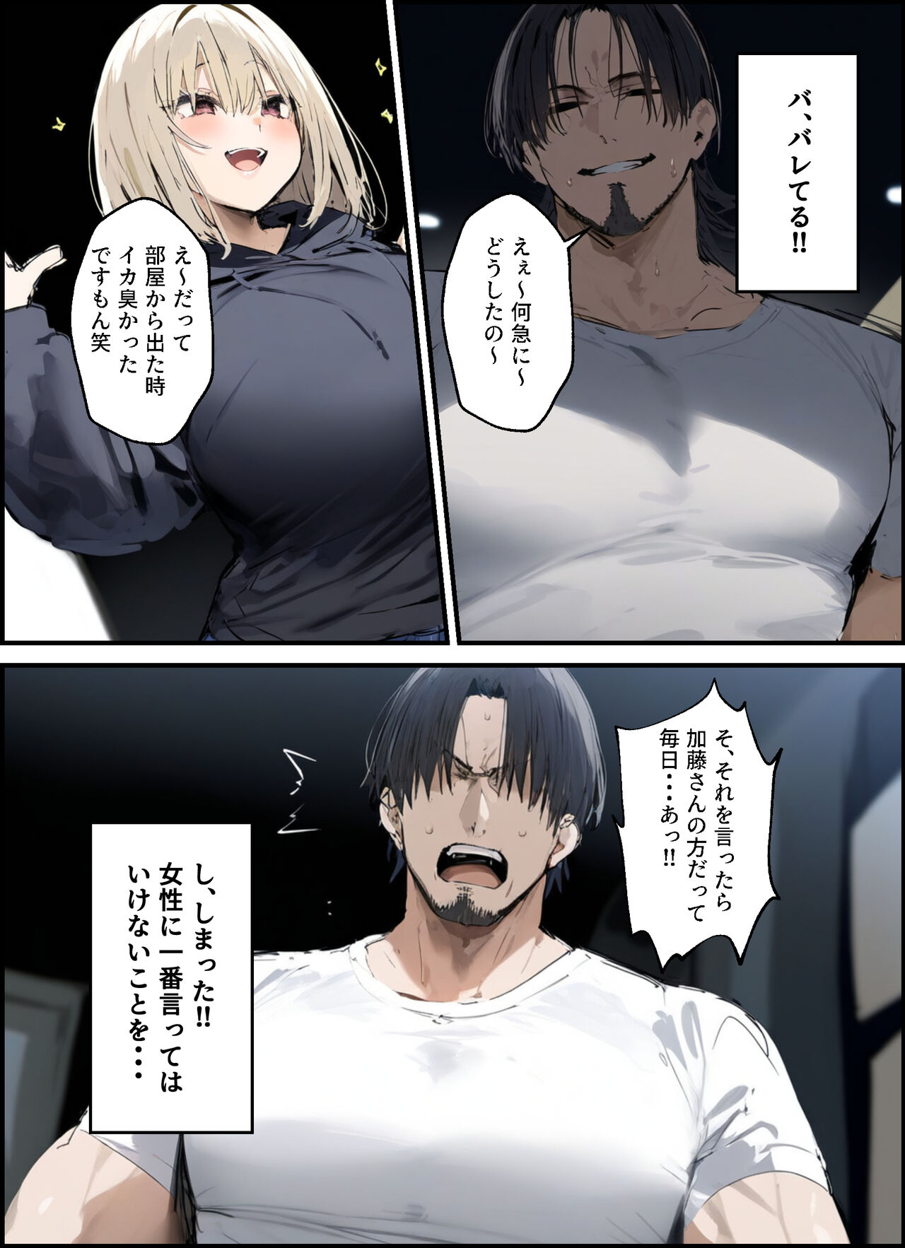 隣に引っ越してきた就活中JDのオナニー音が激しすぎて困る - Page 18
