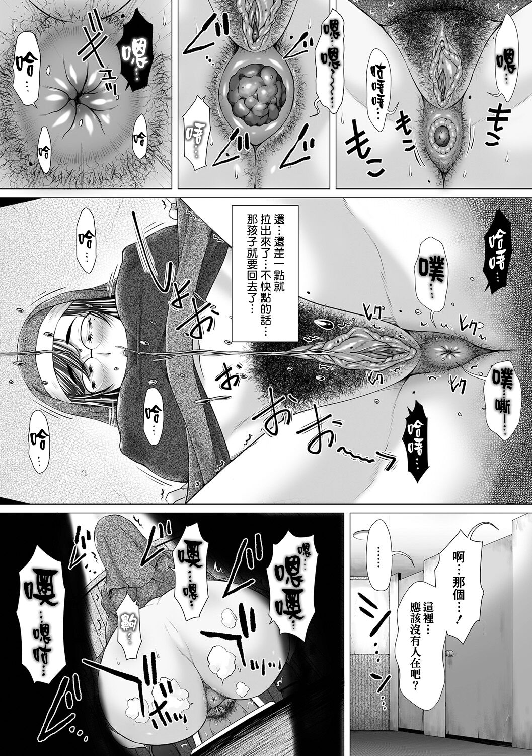 GOFUJYO Sister - Page 17