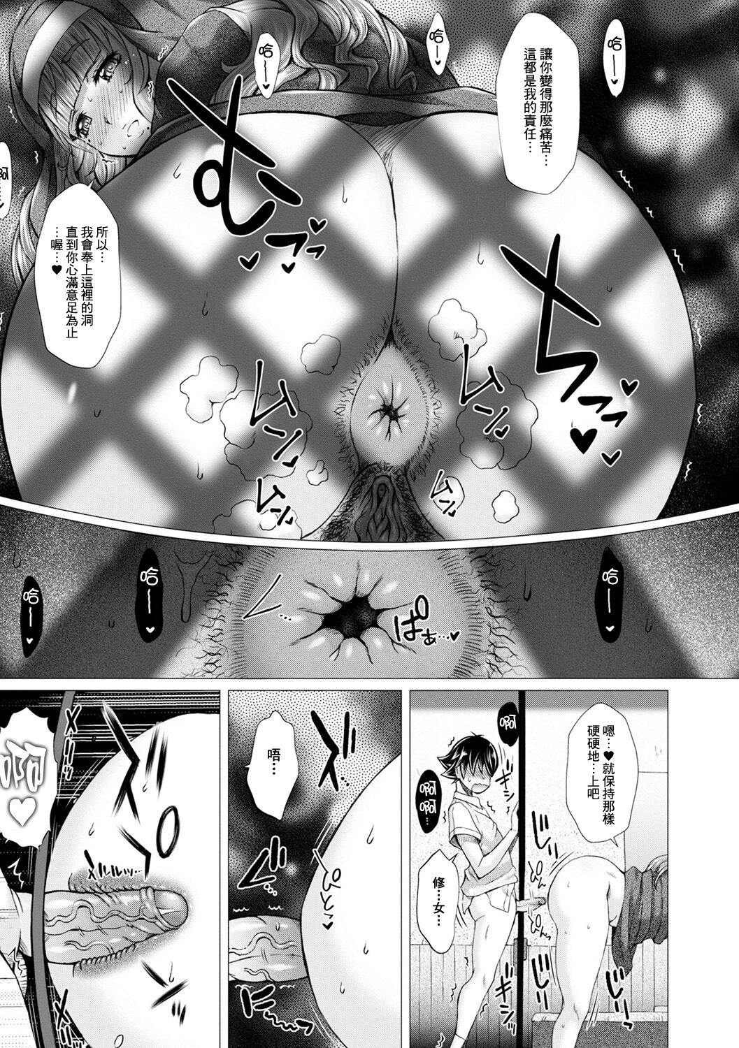 GOFUJYO Sister - Page 60