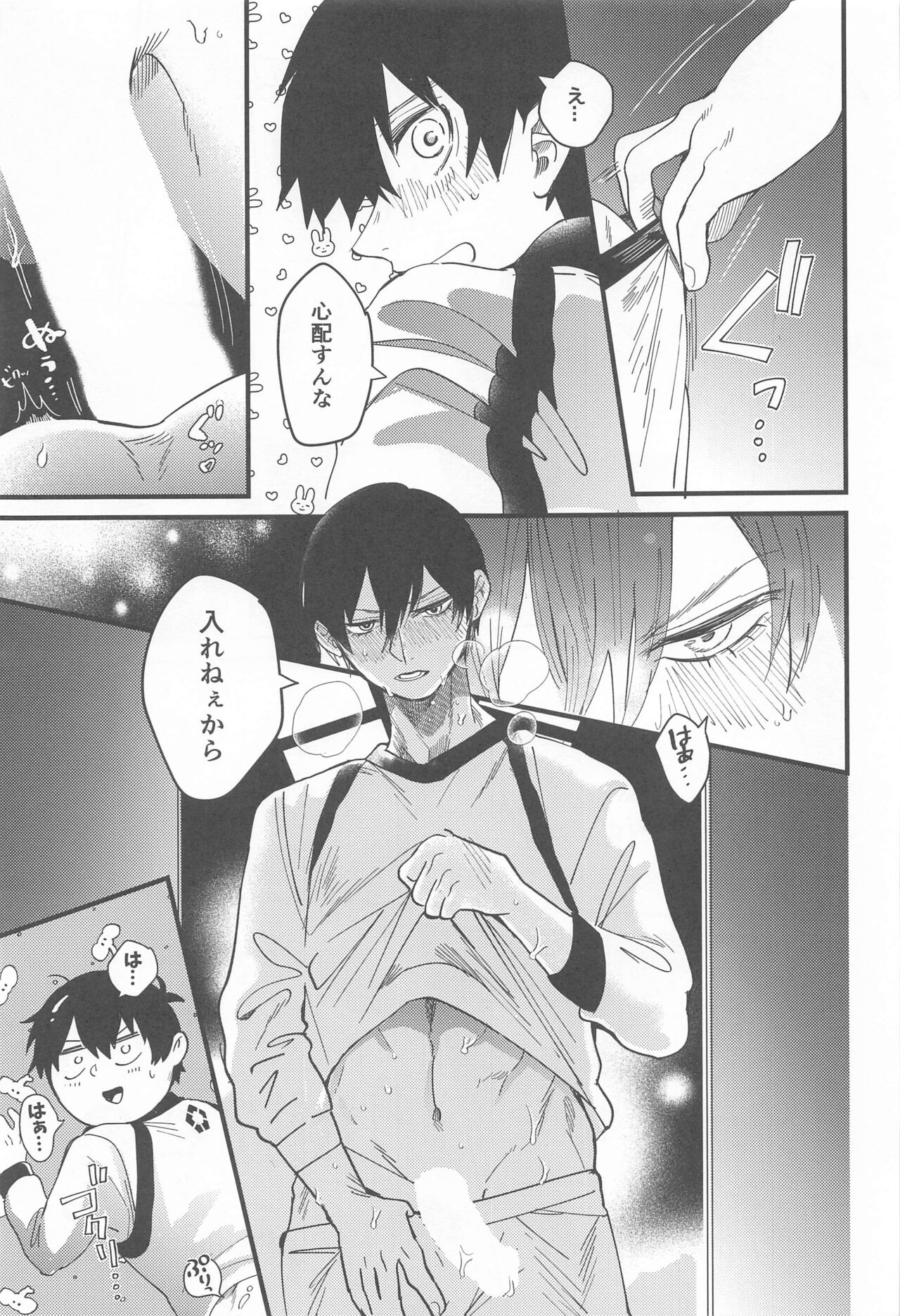 Sorette Tsumari - Page 12