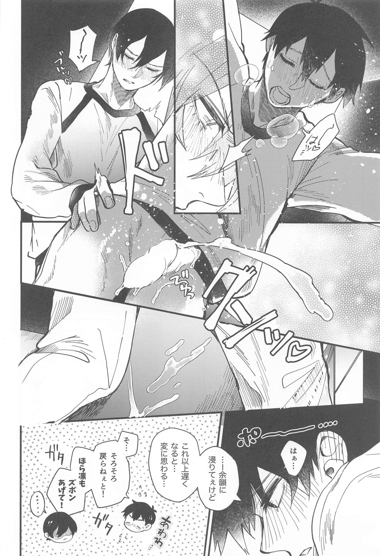 Sorette Tsumari - Page 15