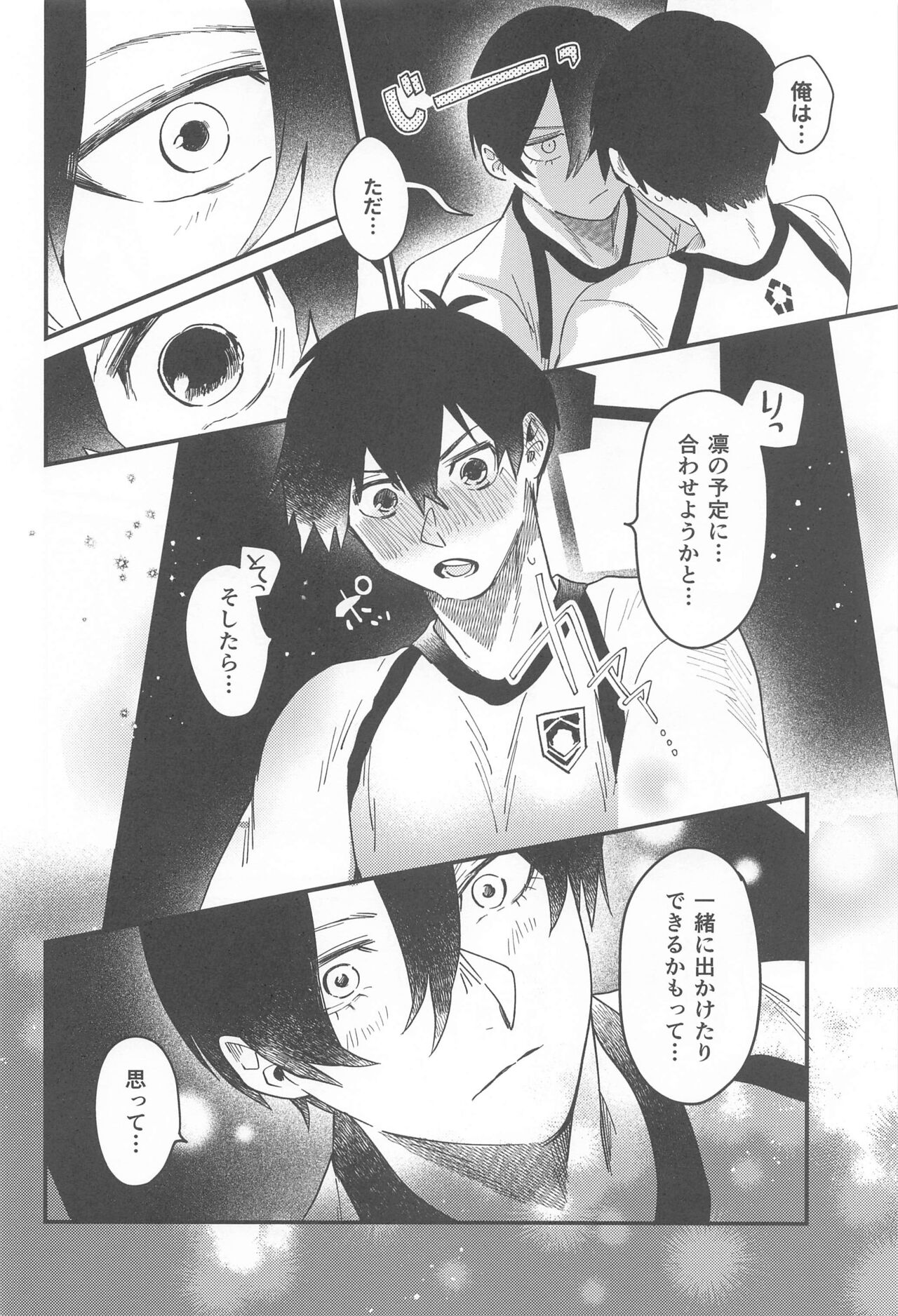 Sorette Tsumari - Page 17