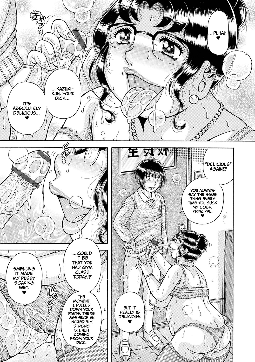 Gakkou... - Page 21